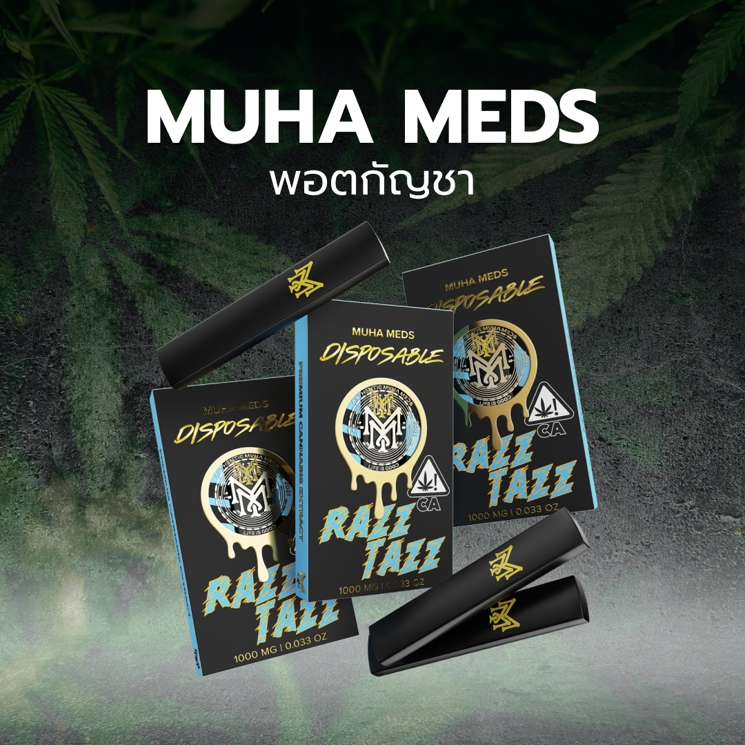 Muha Meds พอตกัญชา