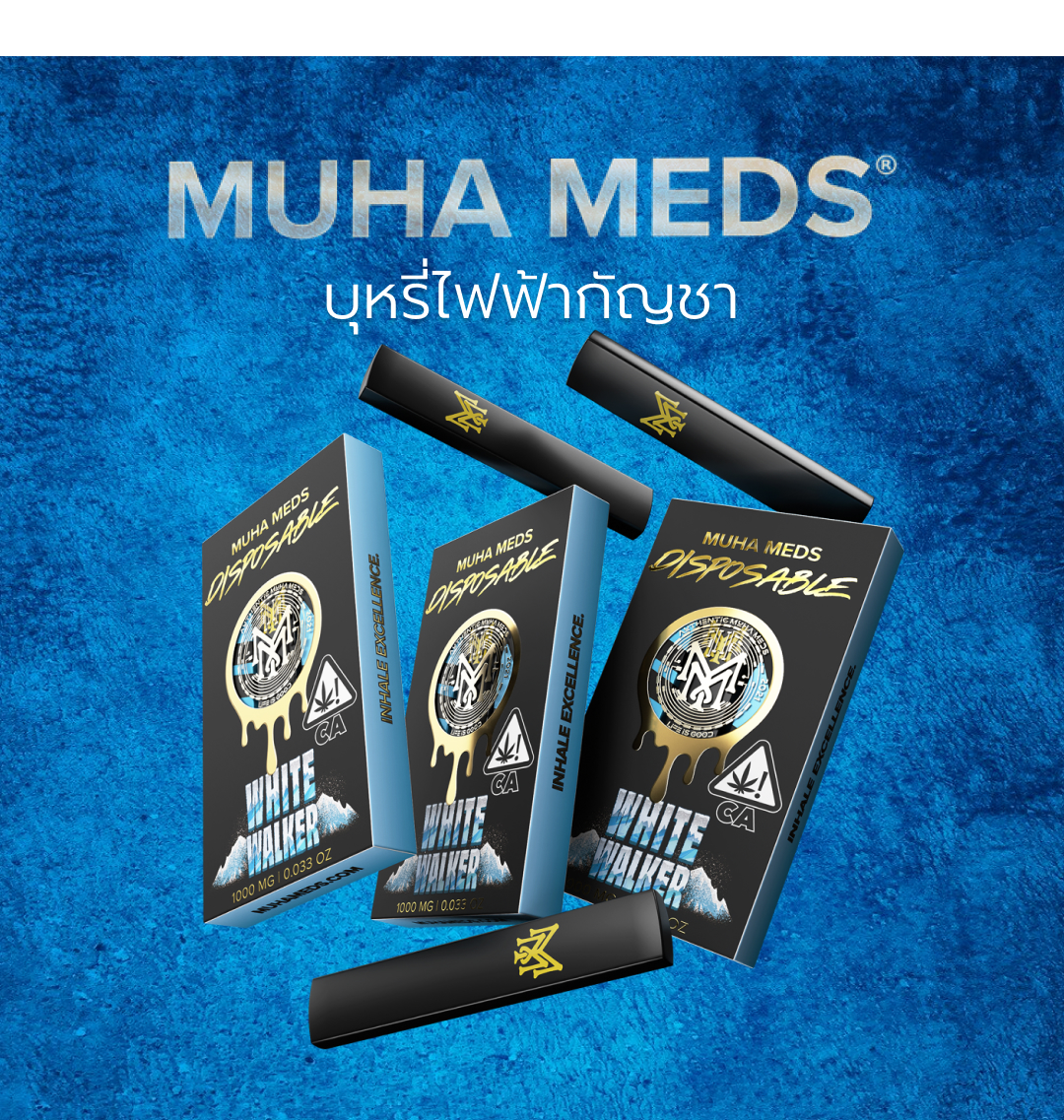 Muha Meds บุหรีไฟฟ้ากัญชา