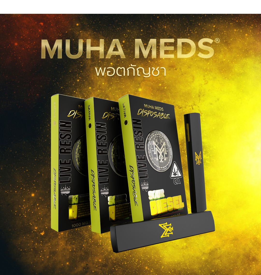 Muhamed พอตกัญชา