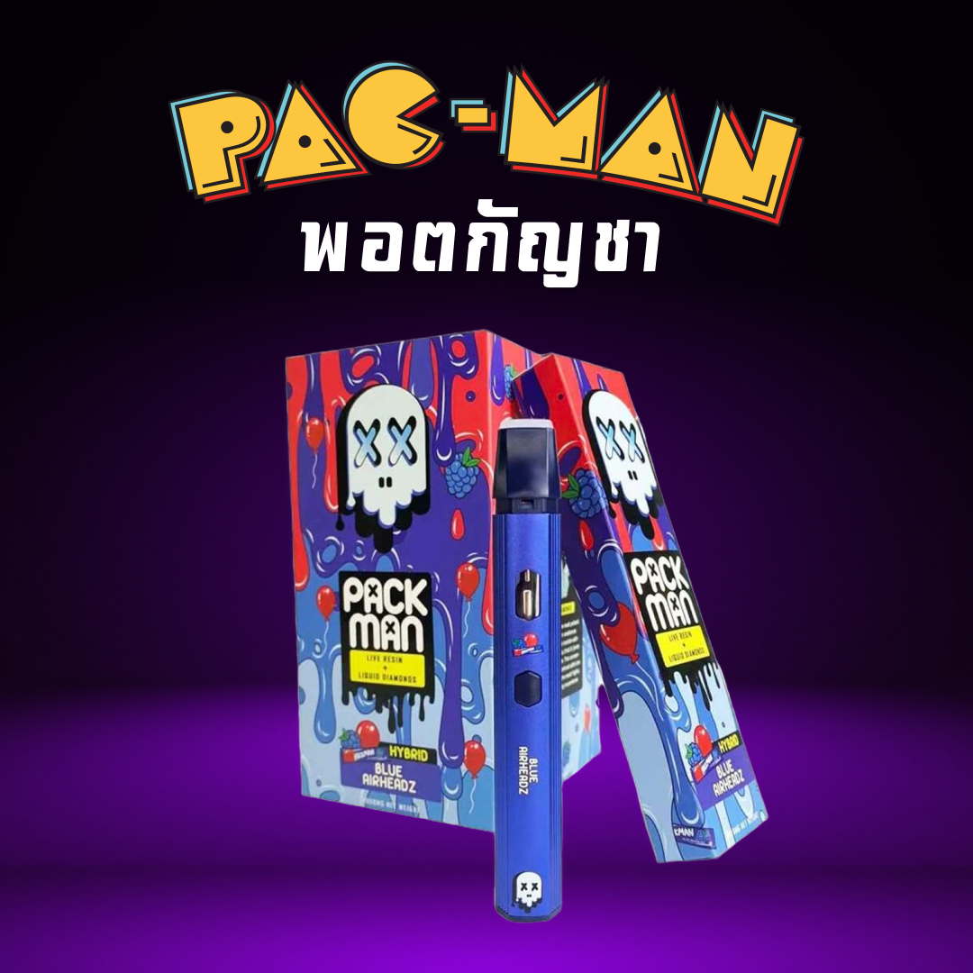 Pack man พอตกัญชา