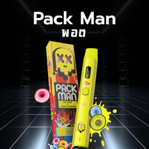 พอต Packman